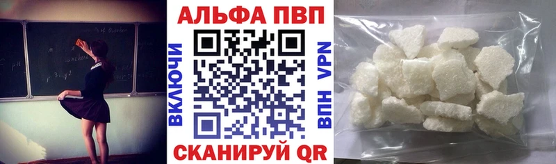 даркнет сайт  Поронайск  APVP VHQ 