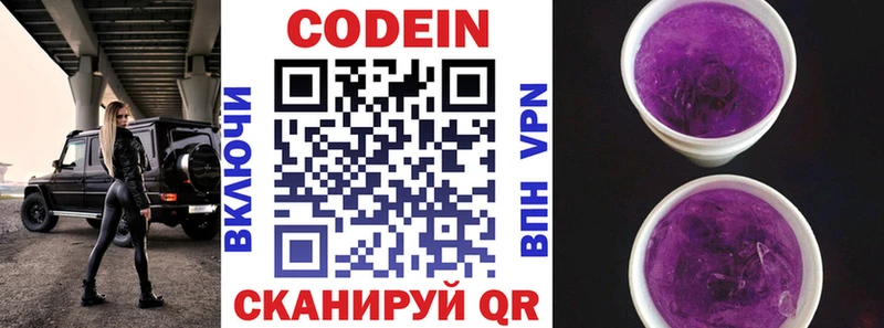 продажа наркотиков  Поронайск  Кодеиновый сироп Lean напиток Lean (лин) 