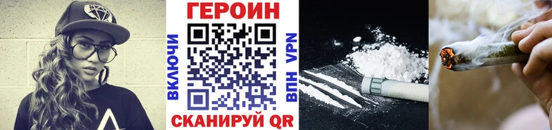 Героин VHQ  Поронайск 