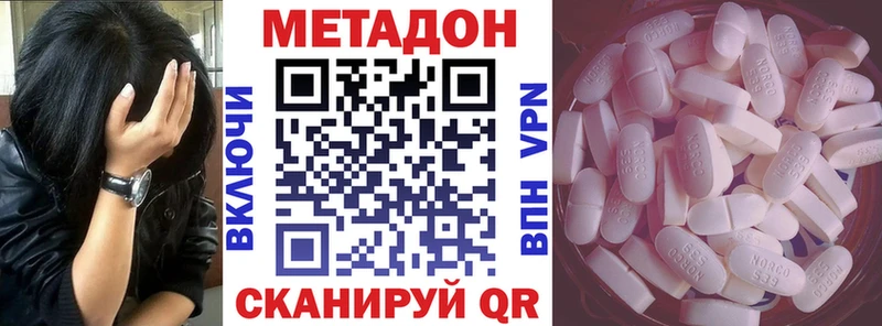 Метадон VHQ Поронайск