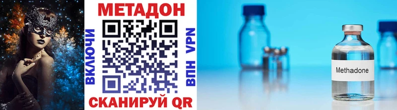 купить наркотики сайты  Поронайск  МЕТАДОН кристалл 