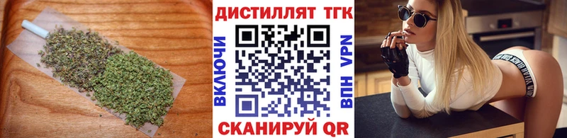 ТГК концентрат  где найти наркотики  Поронайск 